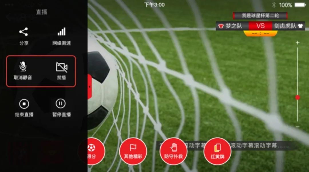 我是球星足球赛事直播,我是球星如何看直播回放