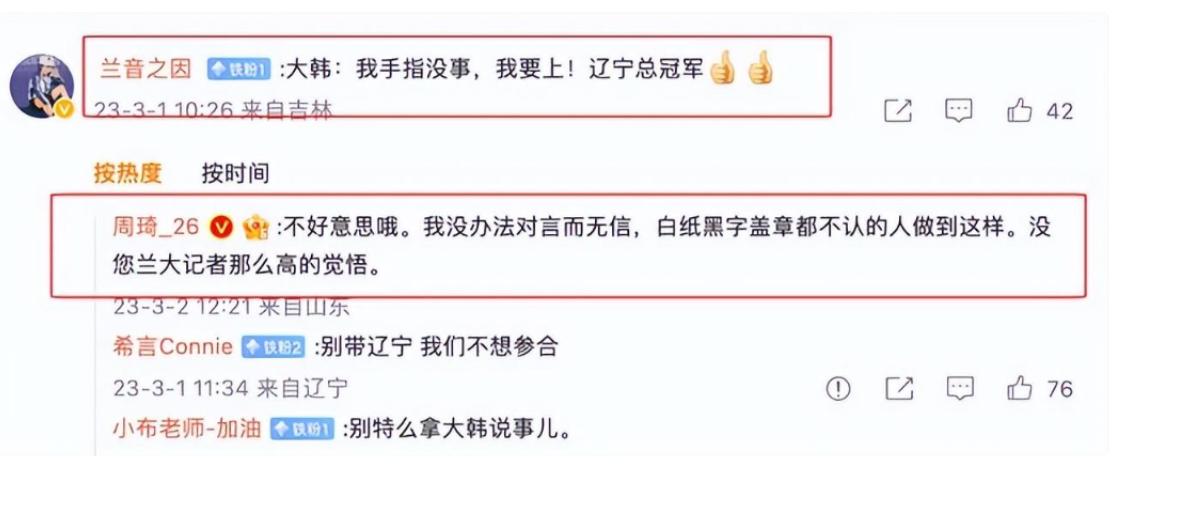 广东男篮周琦接受采访,周琦重新回新疆队最新消息