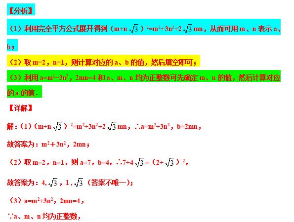 八下勤学早名校压轴题,八下尖子生每日一题视频讲解