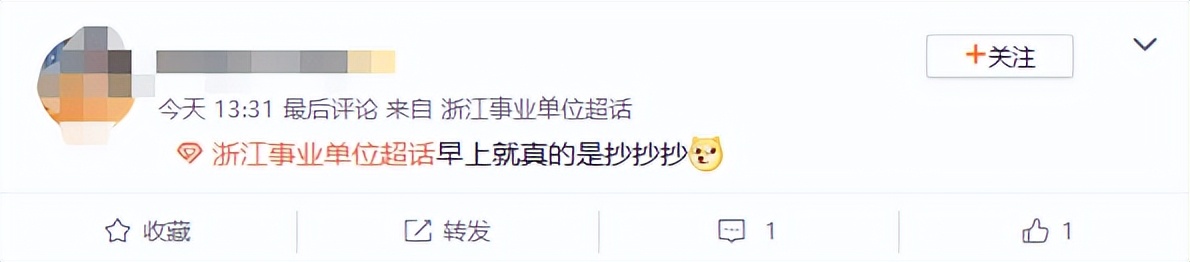 事业编联考吐槽,事业单位考试吐槽