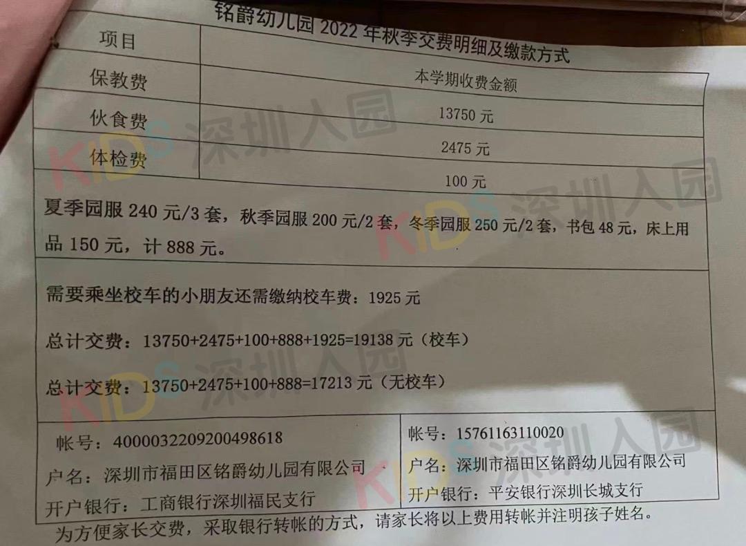 2022年深圳幼儿园收费标准,广东深圳2020公办幼儿园收费通知