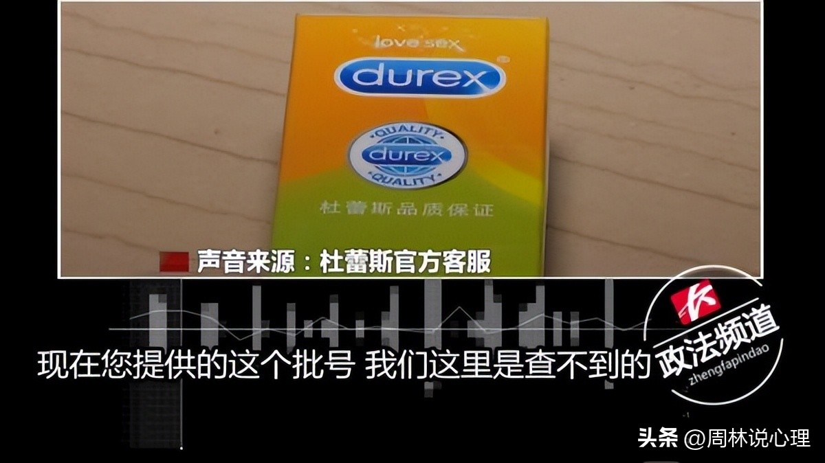 杜蕾斯回应出现异物,杜蕾斯避孕套质保期