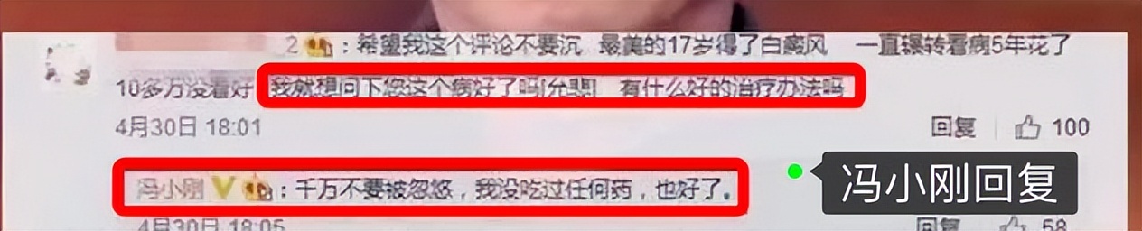 白癜风冯小刚症状,冯小刚谈不治白癜风的原因