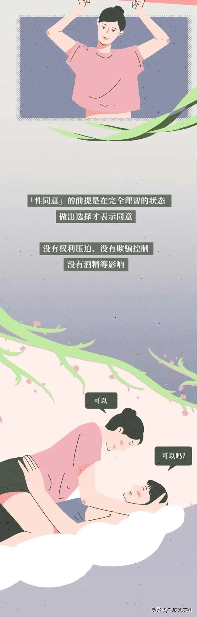 你知道女性被“性侵”后是什么感受吗？不要只看表面伤害
