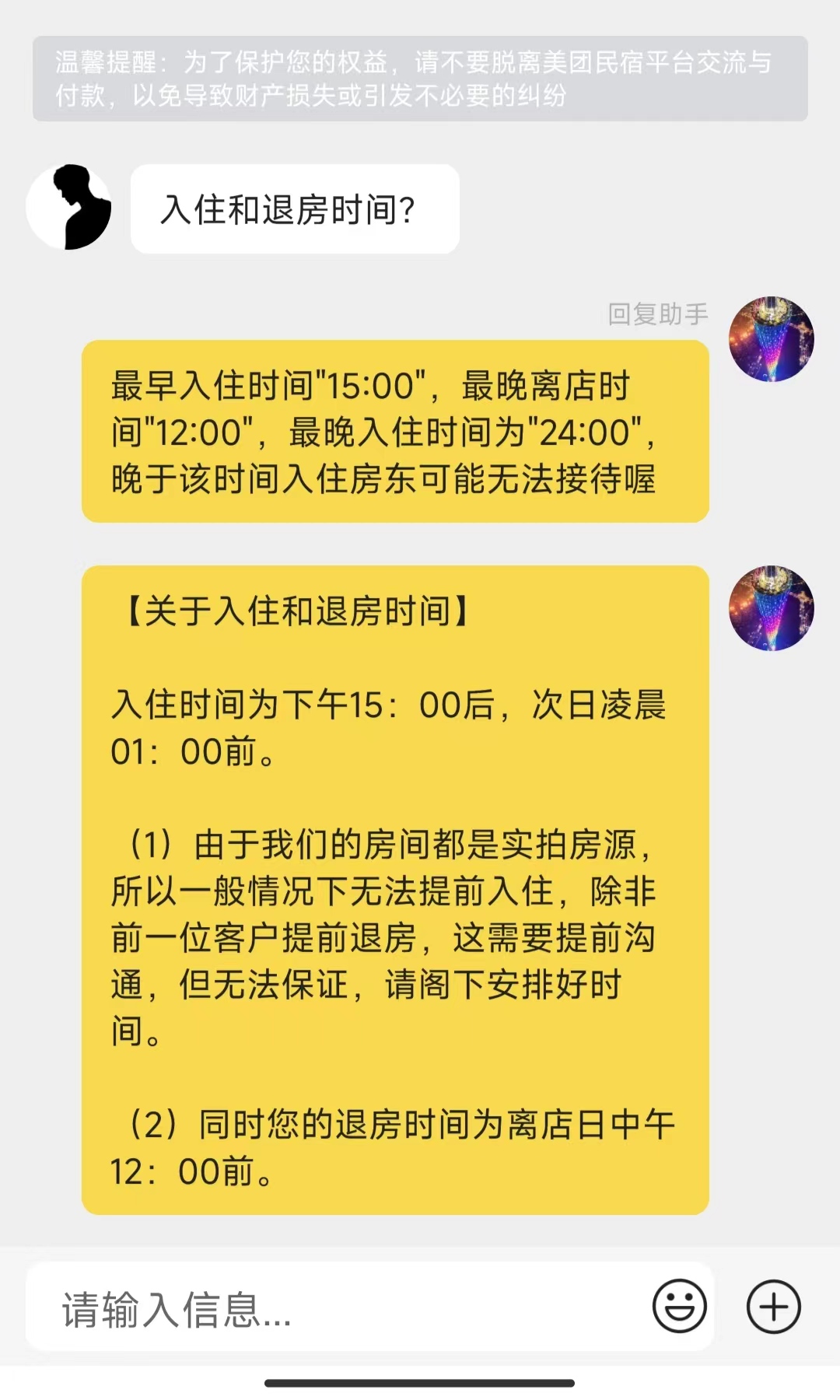 利用闲置的房子可以做什么挣钱,自有住房做短租房