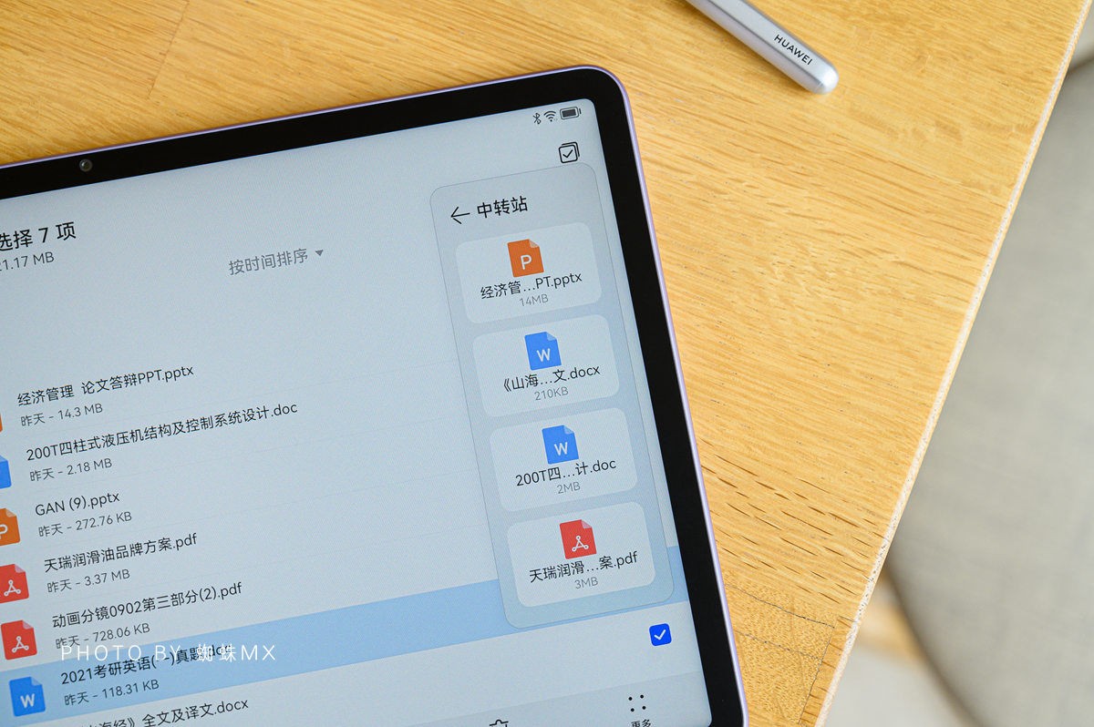华为MatePad11英寸2023款上手：大学生的无纸化学习好拍档