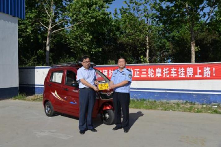 小型三轮电动车上牌需要什么手续,老年代步车三轮车上牌步骤