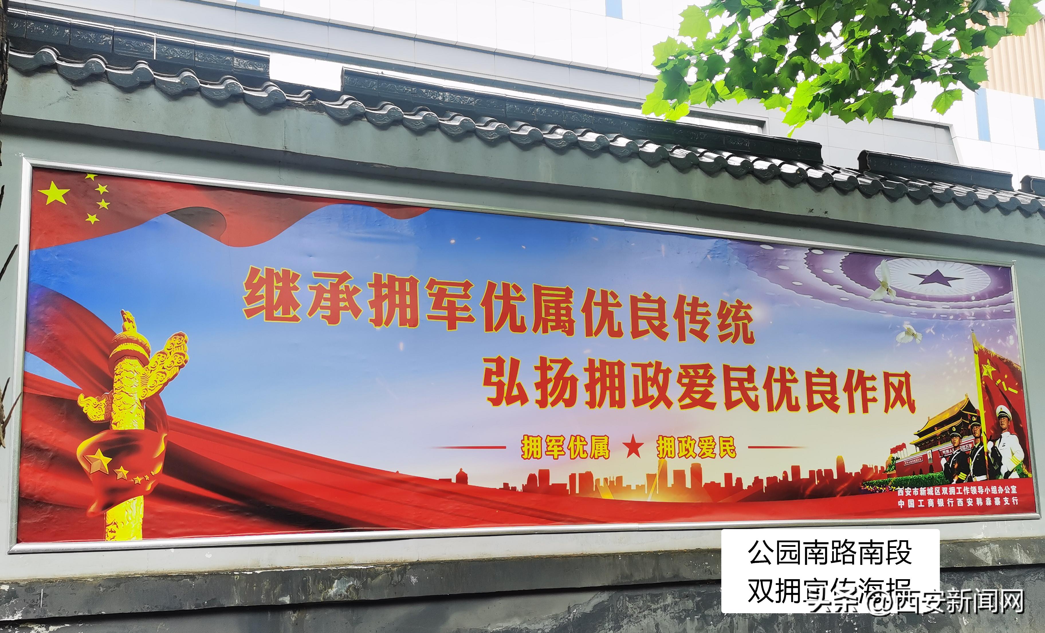 新城区：多种形式开展宣传营造浓厚双拥氛围