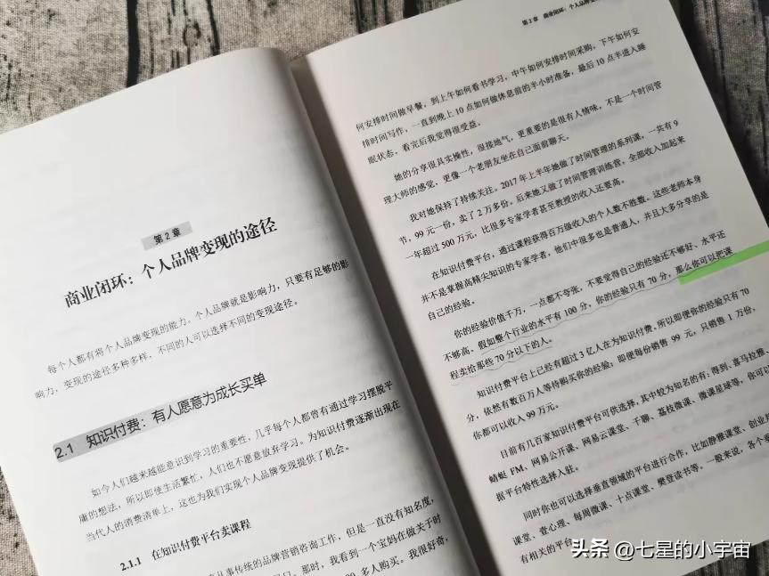 如何从零开始打造自己的品牌,新手如何打造个人品牌