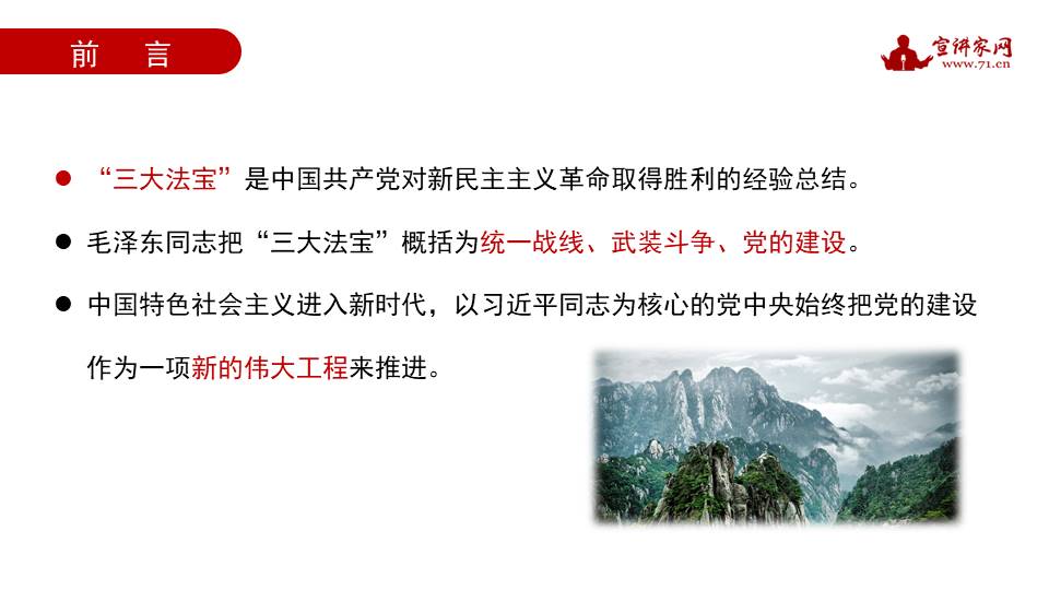 党的创新理论系列宣讲活动,新时代党的建设专题辅导
