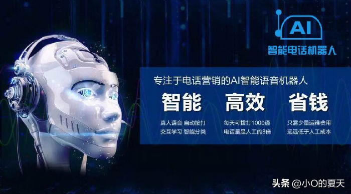 上海ai人工智能外呼营销机器人,ai机器人怎么帮助电商客服