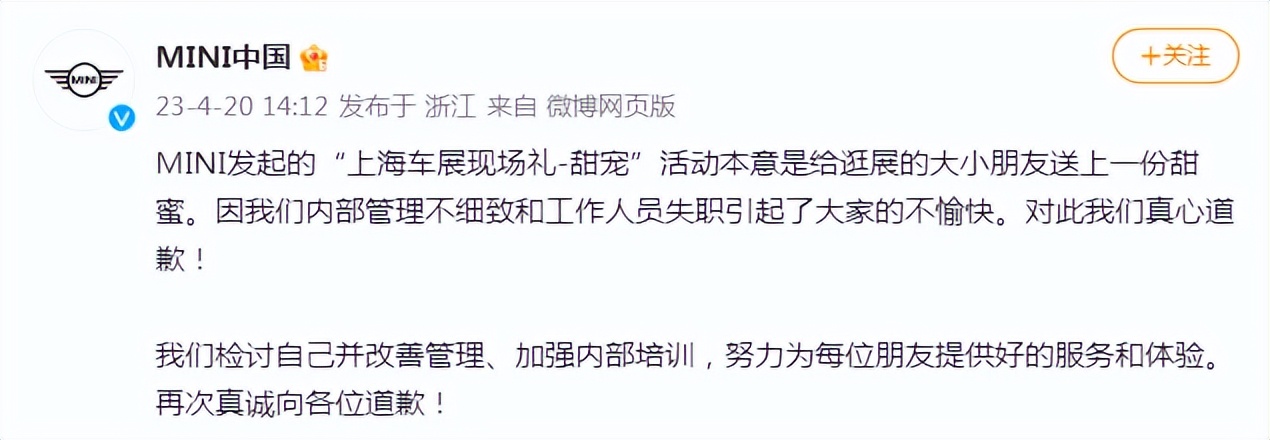 宝马事件冰淇淋公关,宝马冰淇淋事件惹众怒原因