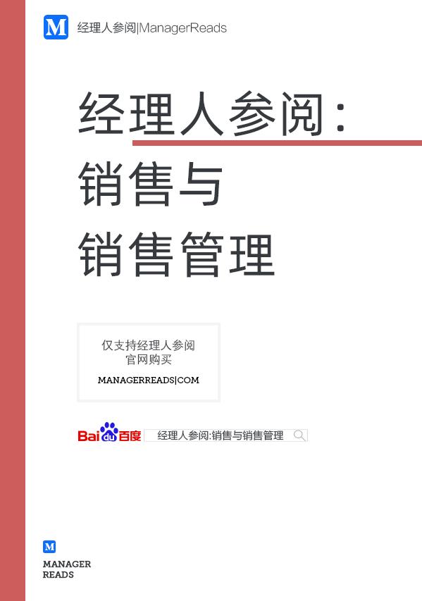 销售管理书籍排行榜前十名,房产销售书籍排行榜前十名