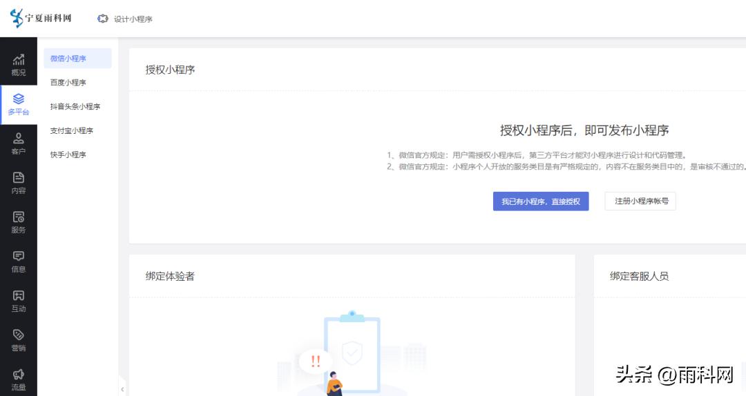 培训班小程序怎么做,做一个培训小程序