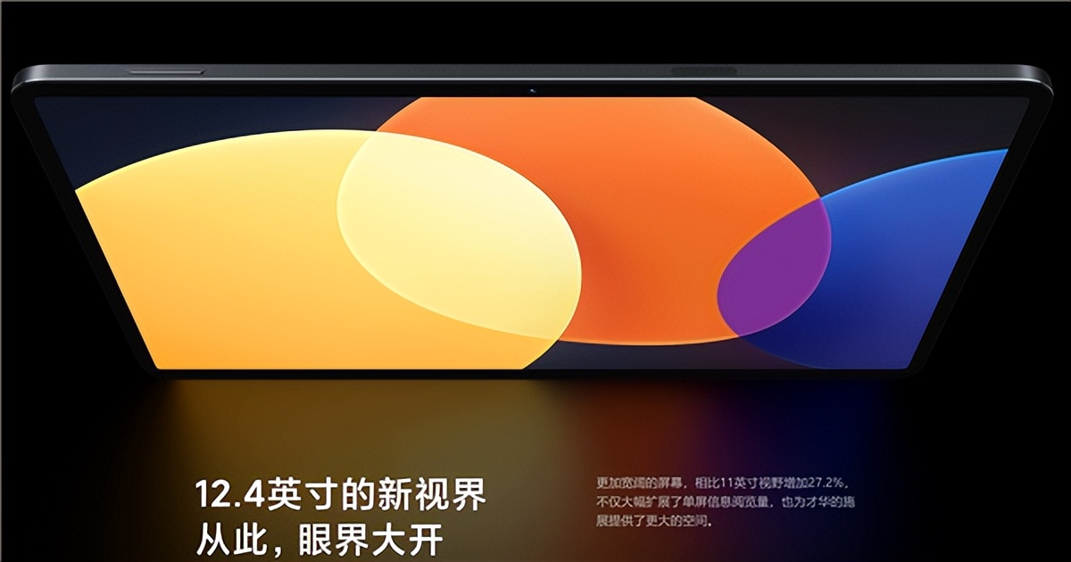 小米平板6max发布价格,小米平板6max发布价