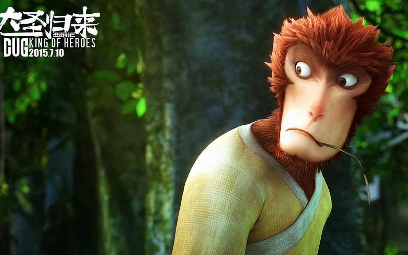 中国影院动画里程碑《西游记之大圣归来》