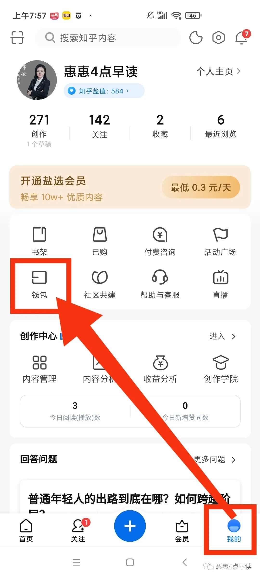 知乎的瓜分奖,知乎领取奖金怎么领取