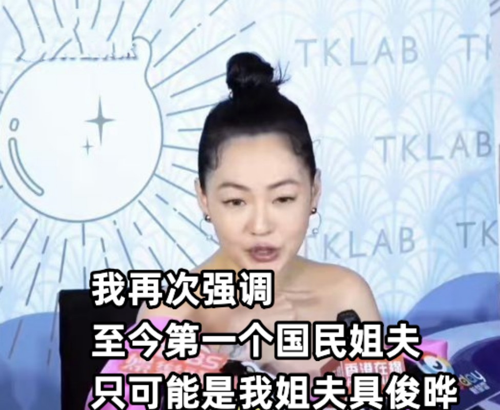 国民姐夫还是软饭姐夫？日韩过气老公争宠台湾小S力挺具俊晔