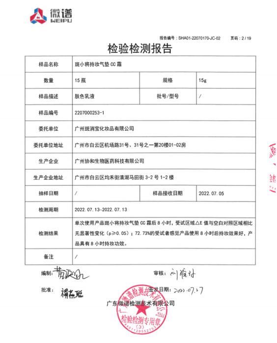 斑小将护肤霜用法,斑小将粉底怎么选色