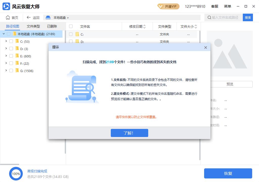电脑回收站里文件如何恢复,电脑误删文件不在回收站如何恢复