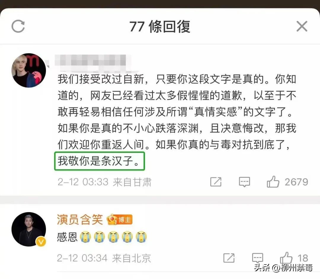 *毒涉**艺人含笑“致歉”引网友“鸣冤叫屈”？文字游戏玩得再熟，也遮不住法律与正义的雪亮光辉！