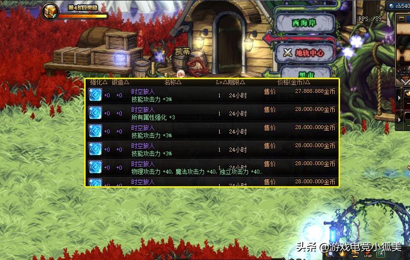 2020dnf10套年套回本,dnf最新10套春节套购买攻略