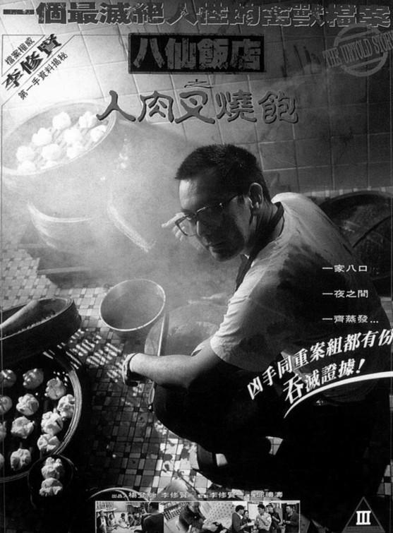 邱礼涛导演电影推荐,莫斯科行动导演邱礼涛