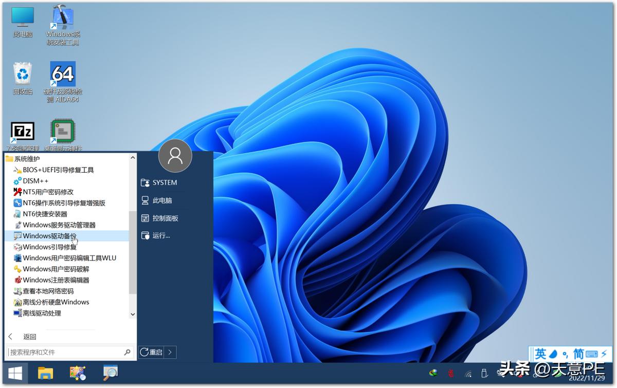 winpe下能对win11进行修复吗,winpe下装win10