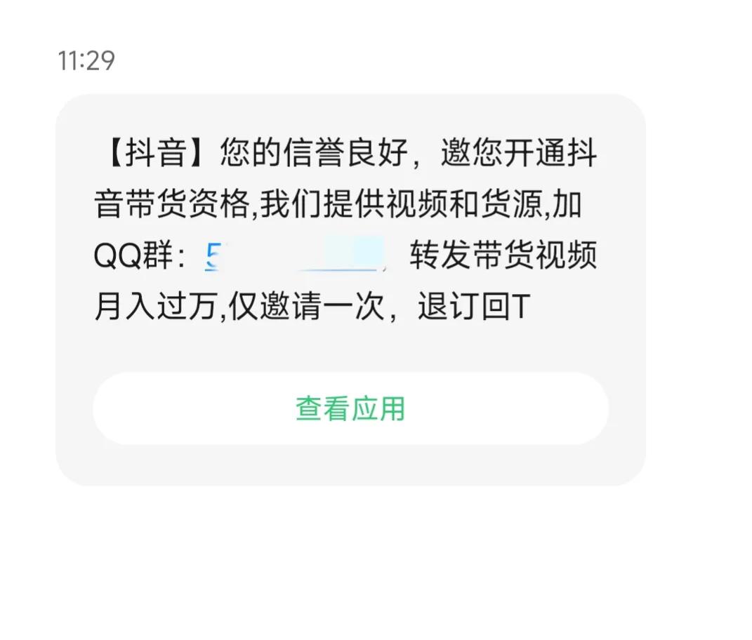 网络诈骗套路深教你认清这些坑,网络诈骗全程揭露骗到你怀疑人生
