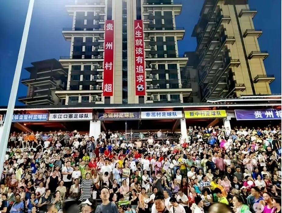 贵州村超决赛开幕足球活力四射,贵州村超足球将引领一波热度