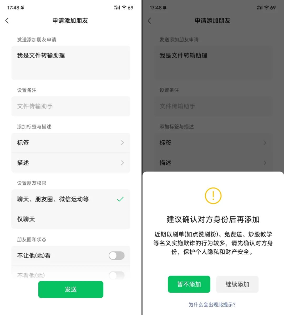 微信文件传输助手的内容会泄露吗,微信文件传输助手怎么移出黑名单