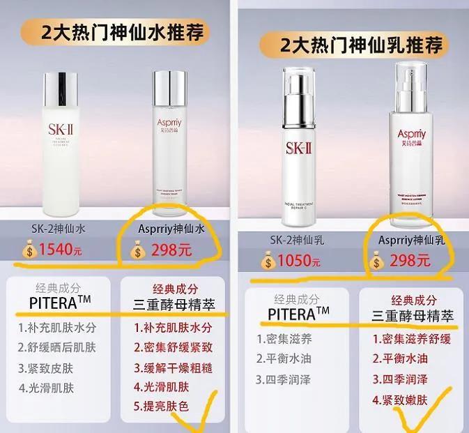 asprriy酵母舒缓水乳组合价格,asprriy酵母精华水乳霜怎么样