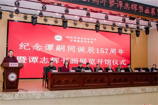 谭嗣同诞辰156周年,谭嗣同和谭志辉