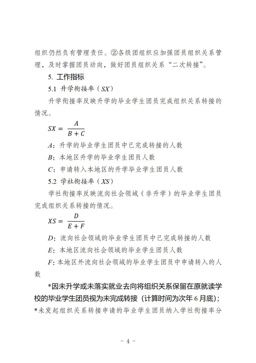 毕业生档案回生源地党组织关系,研究生录取党团关系怎么转移