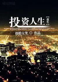 三本重生流小说弥补遗憾书荒必读,5本清新脱俗的高质量重生文推荐