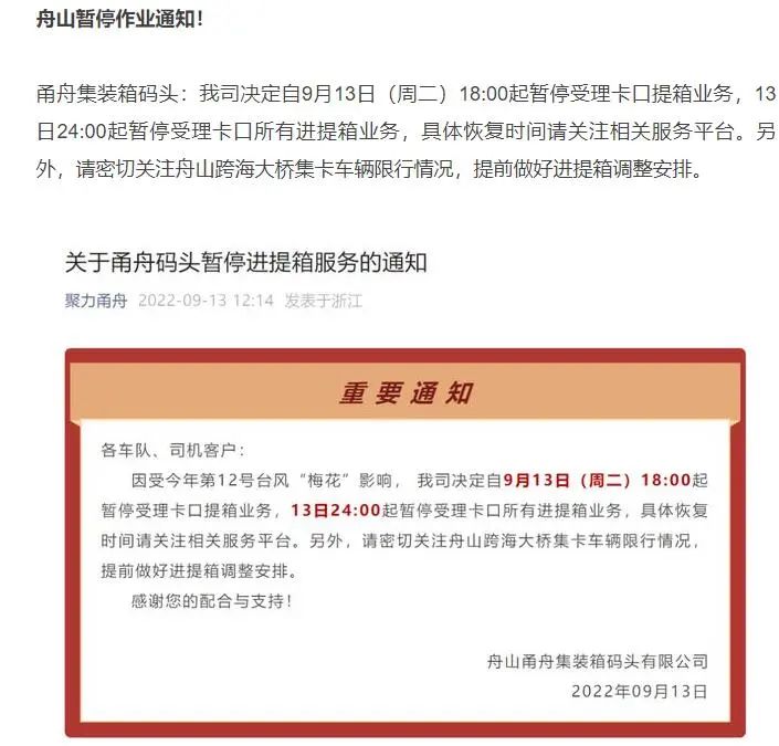 “梅花”过境沿江沿海地区部分砂石码头暂停发货