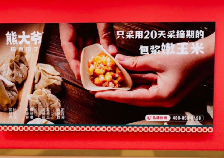 熊大爷现包饺子中卫创业城店,熊大爷水饺驻马店有多少家店