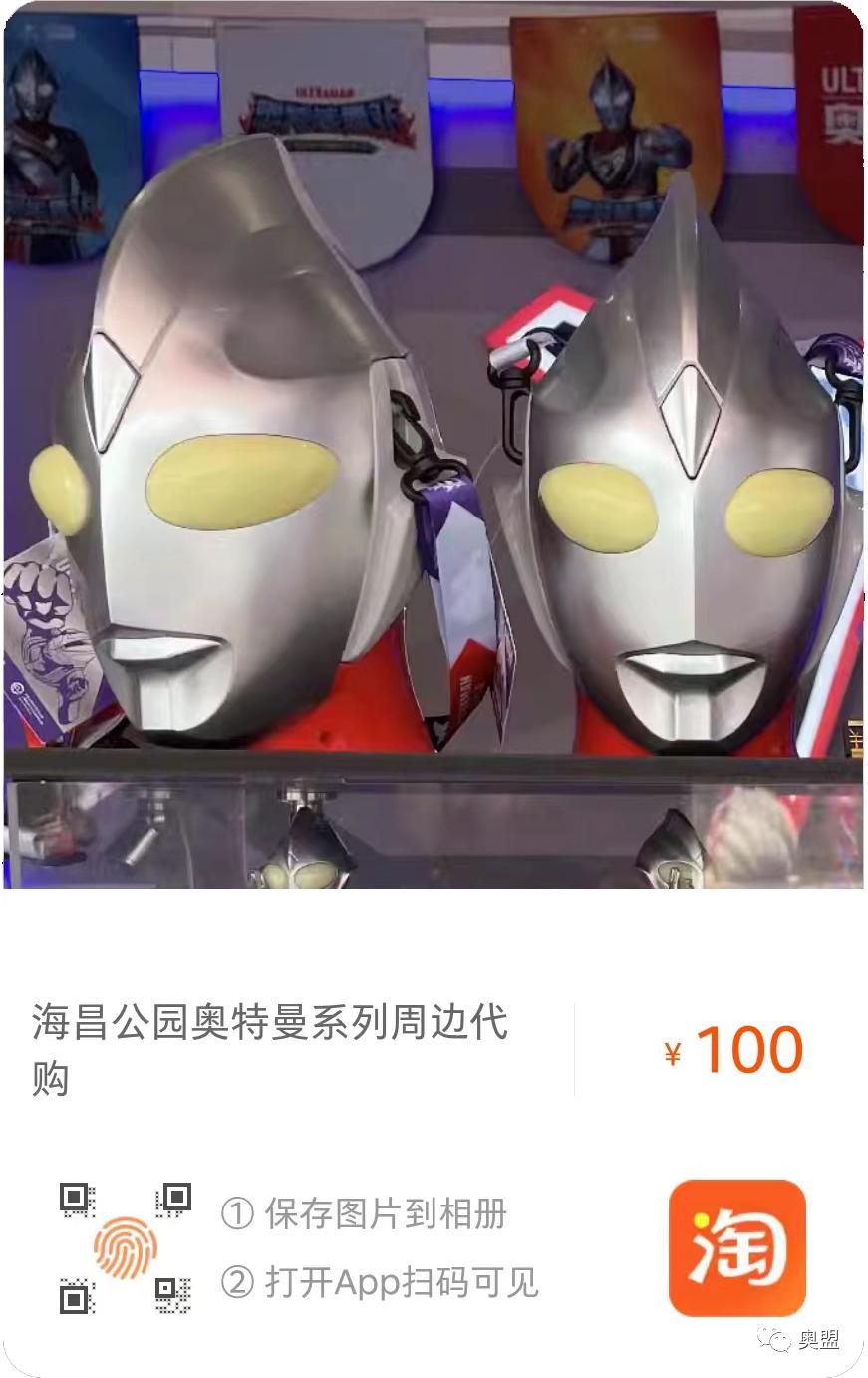 海昌海洋公园奥特曼详情,海昌海洋公园奥特曼旗舰店