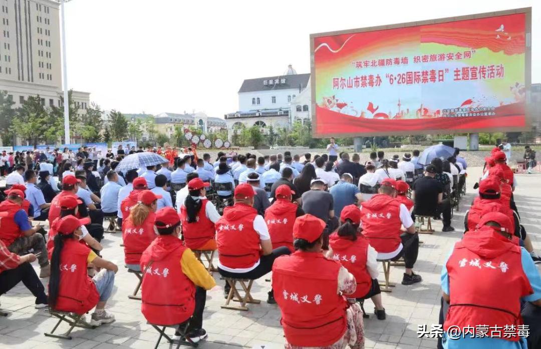 平安我守护开启全民禁毒宣传月,全民禁毒宣传月集中宣传活动