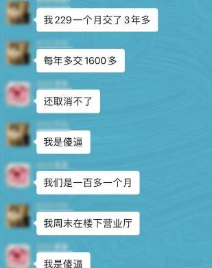 业务员一句话，让我同事每年为宽带多交了1600块。