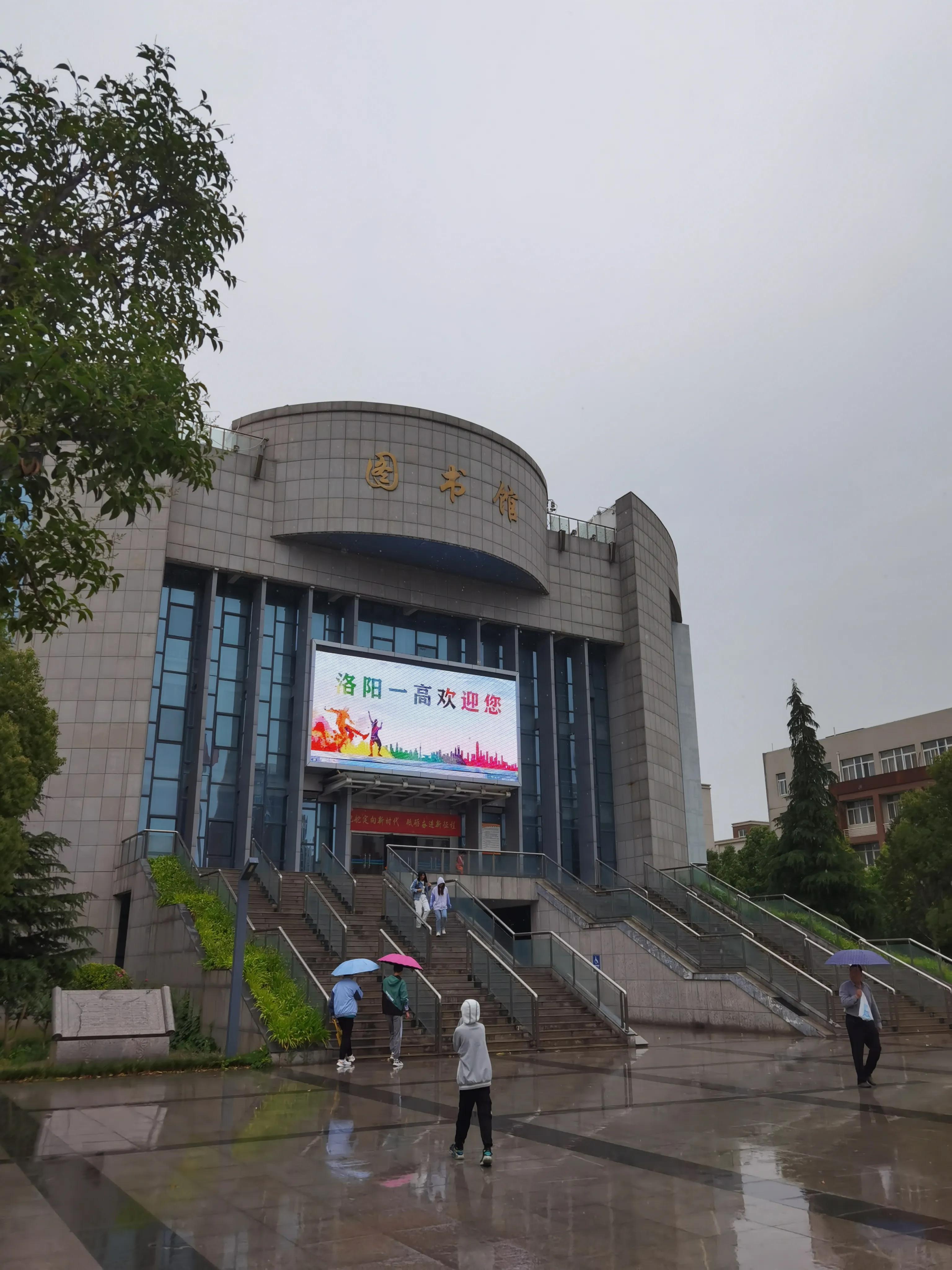 洛一高在省里高中排名,洛阳一高豫西小清华