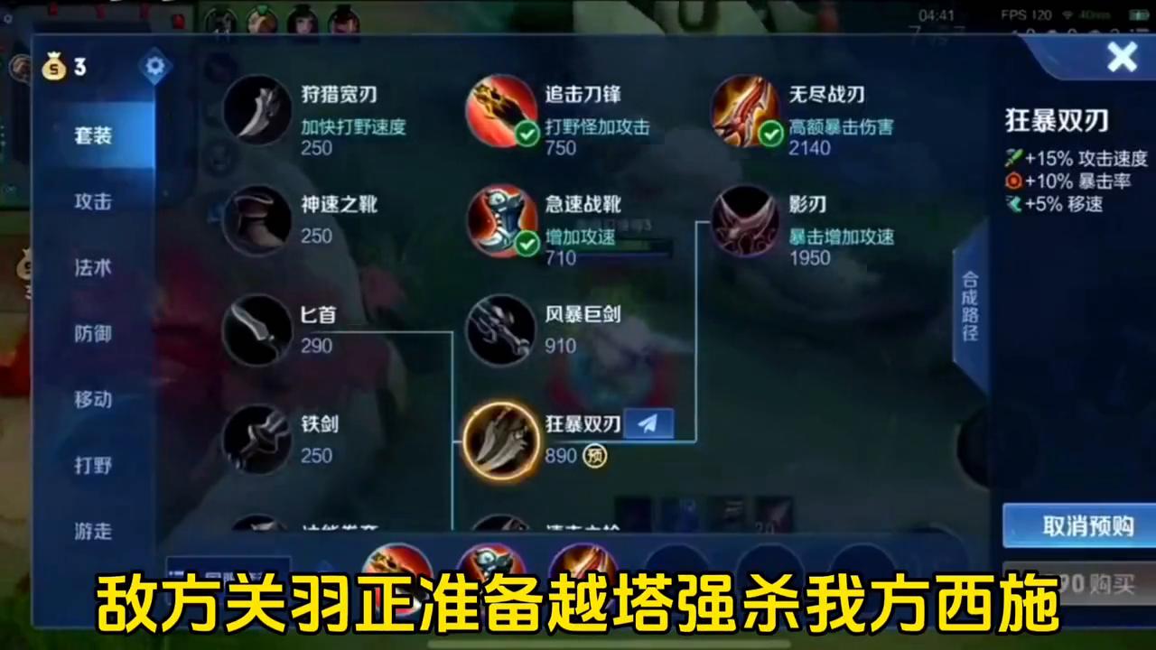 青帝如何应对反野,青帝仅用48秒出野区