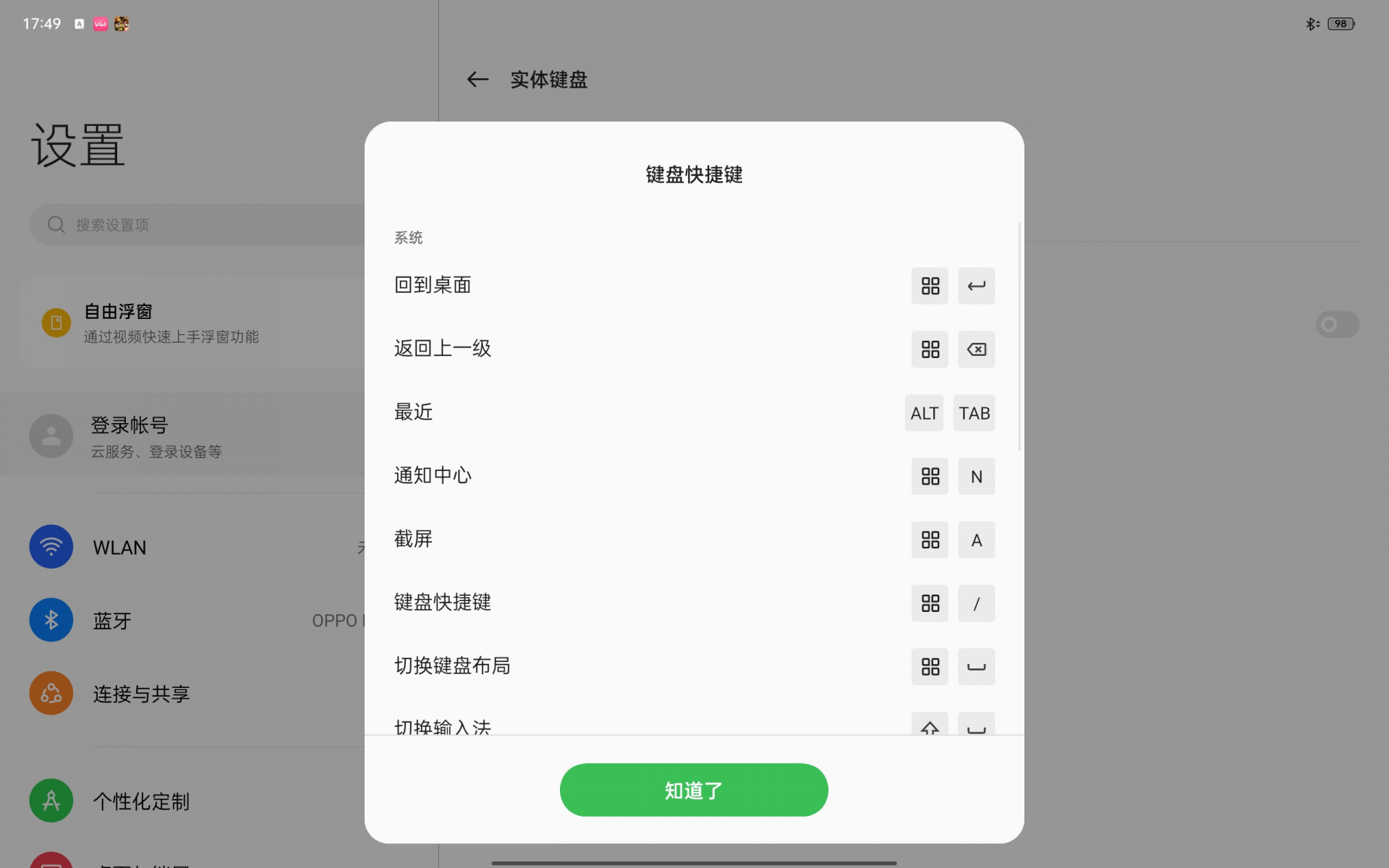 oppopad真实测评,oppopad最详细测评