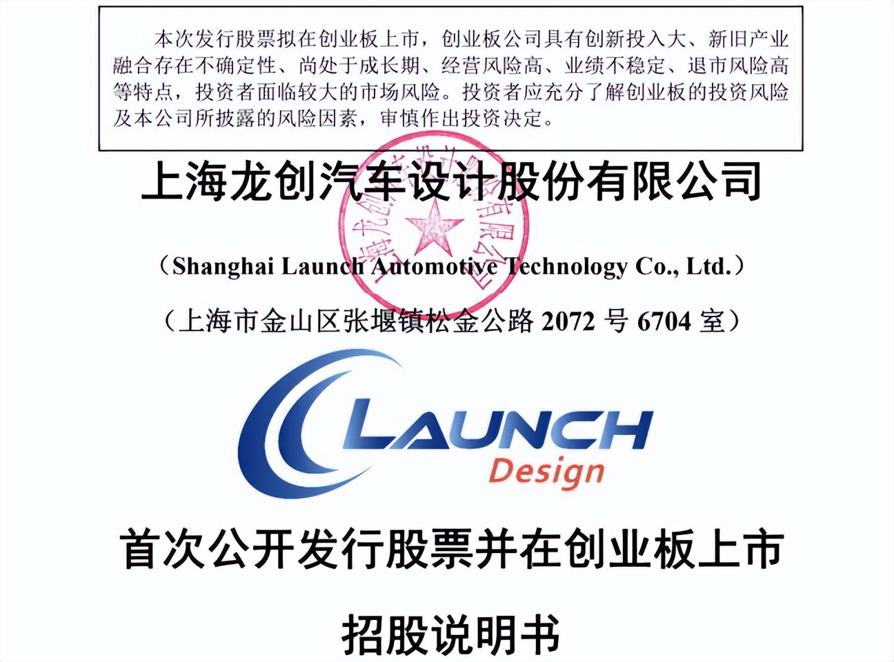 上市在即,不止于设计的龙创设计好在哪?