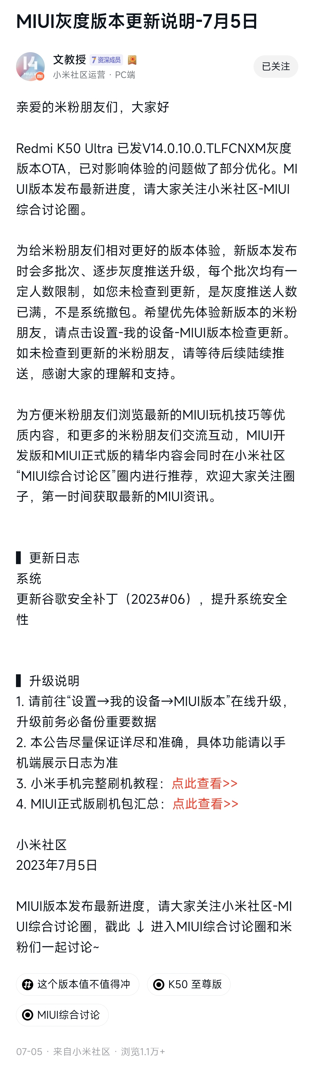 小米miui音乐精简版,小米miui12音乐播放