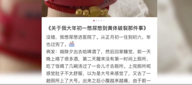 膀胱憋尿导致黄体破裂,经常憋尿会黄体破裂