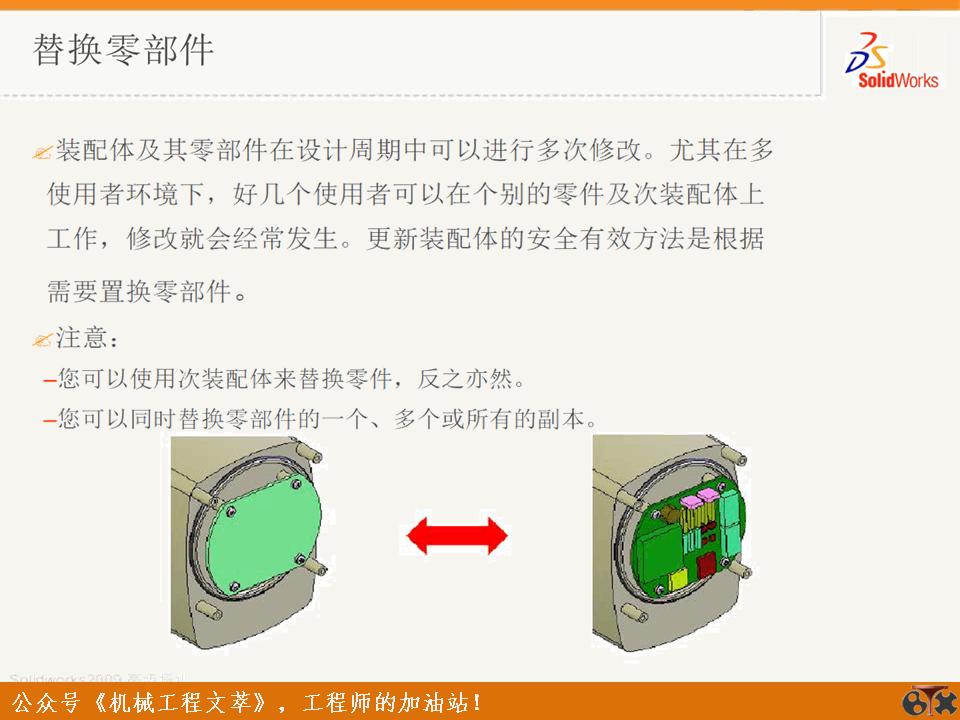 solidworks装配体操作技巧,solidworks装配体操作小技巧