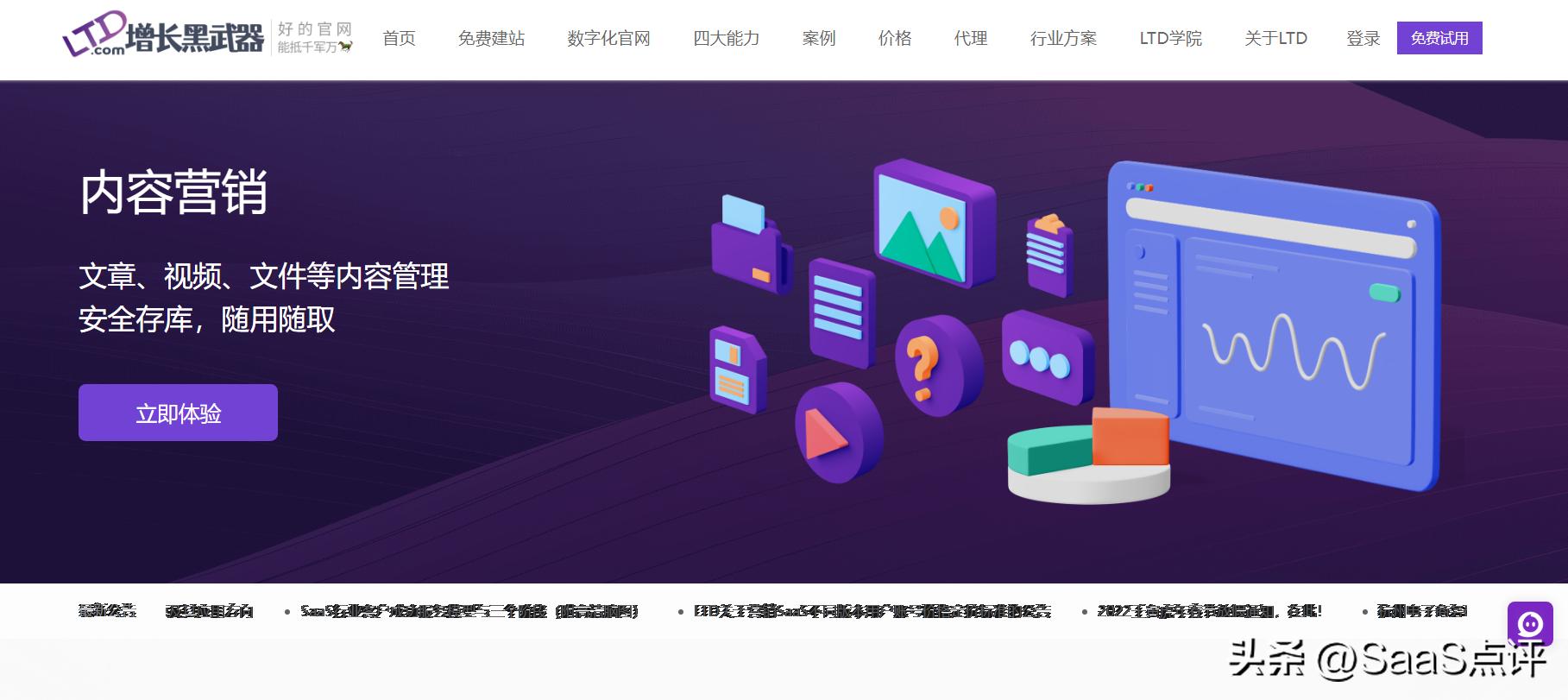 免费网站建站软件哪个好,建站宝盒建站系统自助建站