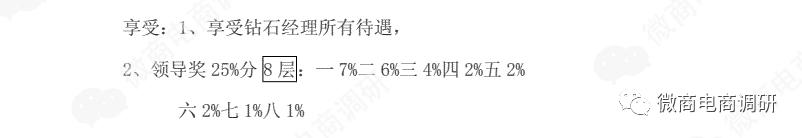 诺和诺美：多款产品虚假宣传，奖金制度涉嫌多层次团队计酬？