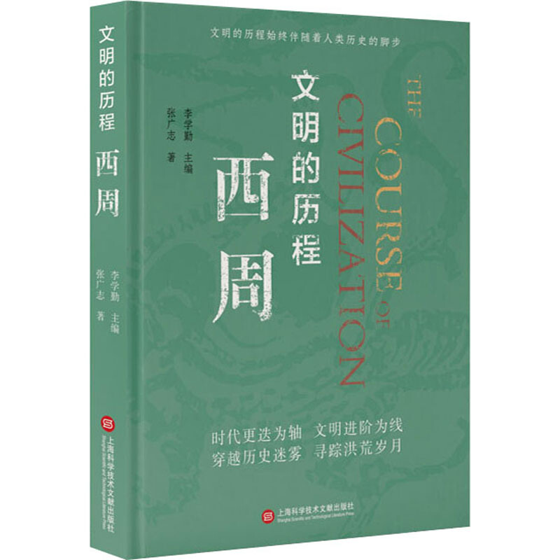 2023年第二季度读书目录：文史系列四十一种